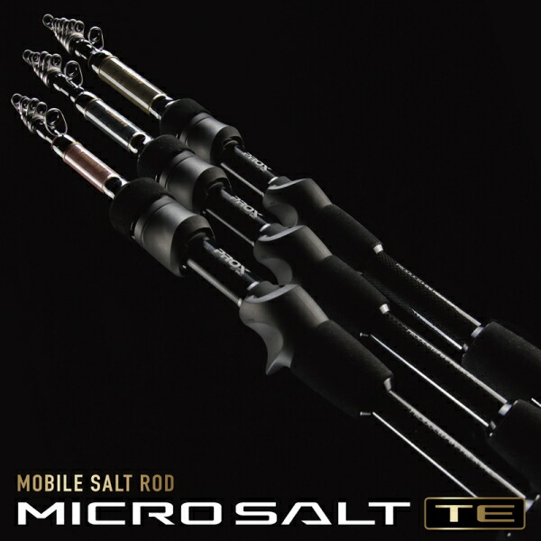 楽天市場】プロックス マイクロソルトTE 80MLTC 8.0ft 振出竿 ベイト