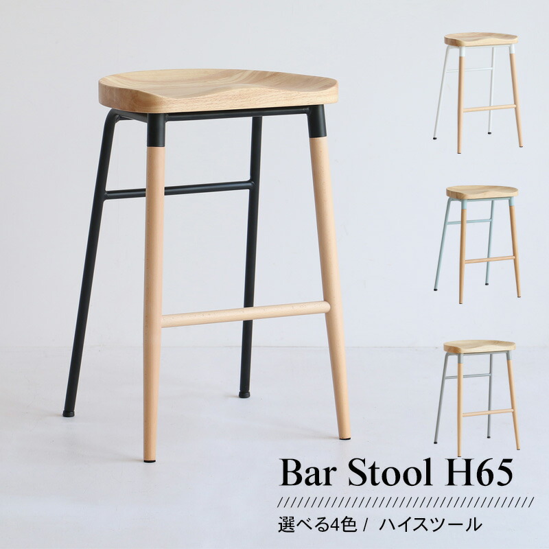 楽天市場】ハイスツール バースツール 北欧 カウンタースツール