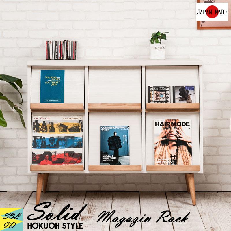 楽天市場】マガジンラック フラップ扉 脚付き 幅110cm ナチュラル