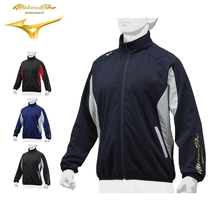 ミズノプロ ウィンドブレーカー」の人気商品一覧 | 安い商品を通販
