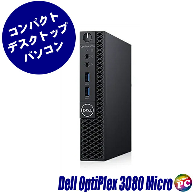 楽天市場】Dell OptiPlex 3080 SFF 第10世代 Core i5 メモリ16GB Nvme