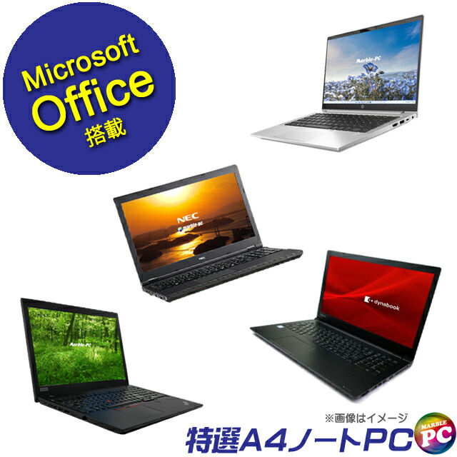 楽天市場】microsoft office 2021（メーカーdynabook）（ノートPC