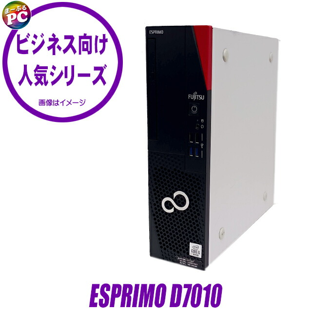 楽天市場】esprimo d7010の通販