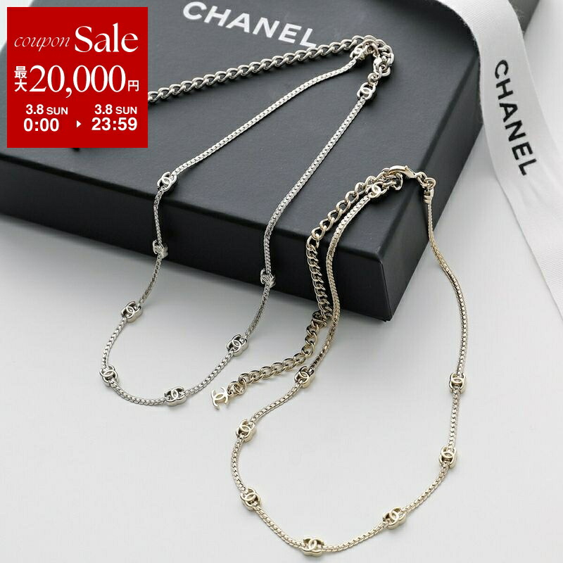 楽天市場】【最大2万円OFFクーポン対象・3/8限定】CHANEL シャネル