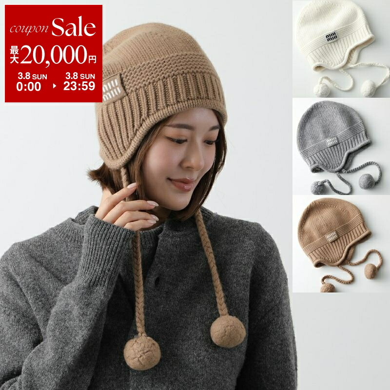 楽天市場】【最大2万円OFFクーポン対象・3/8限定】MIUMIU ミュウミュウ