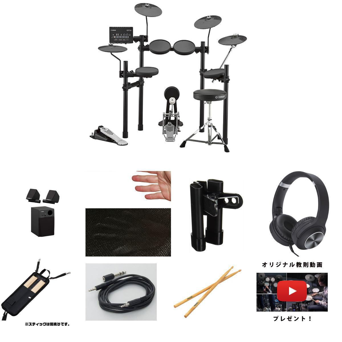 楽天市場】8大特典付 【YAMAHA純正ドラムスピーカーセット】YAMAHA