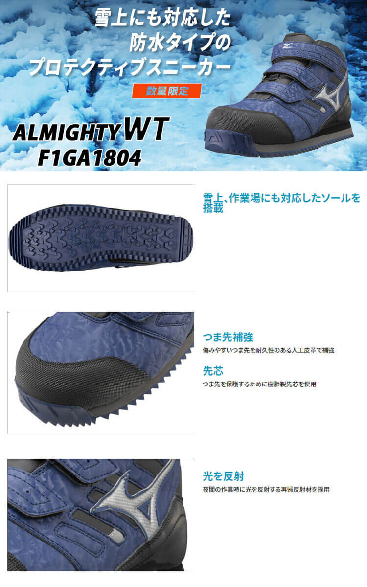 楽天市場】【全品P5倍☆エントリー必須】[即日発送]安全靴 ミズノ