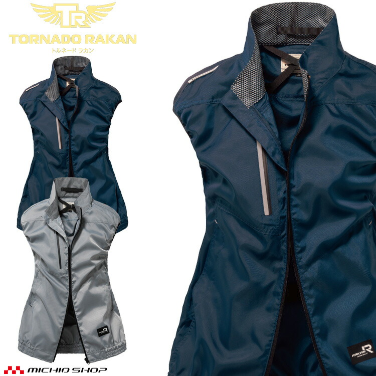 作業服 トルネードラカン」の人気商品一覧 | 安い商品を通販サイトから