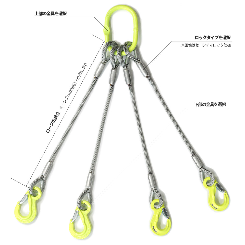 楽天市場】4本吊り 玉掛けワイヤー φ9mm メッキ(G/O) 使用荷重:1.89t