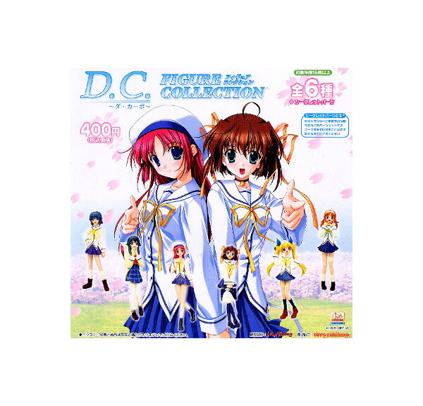 楽天市場】エグゾースト フィギュアコレクションD.C. 〜ダ・カーポ〜全