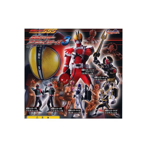 楽天市場】仮面ライダーアクションポーズ3 全6種バンダイ555