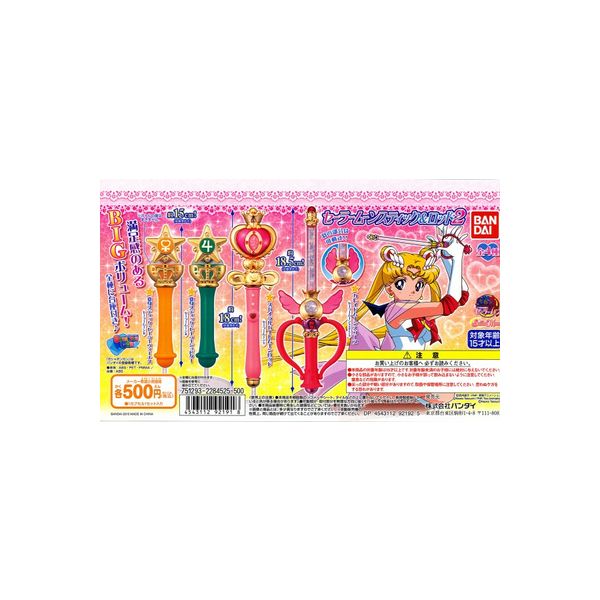 楽天市場】セーラームーン スティック セットの通販