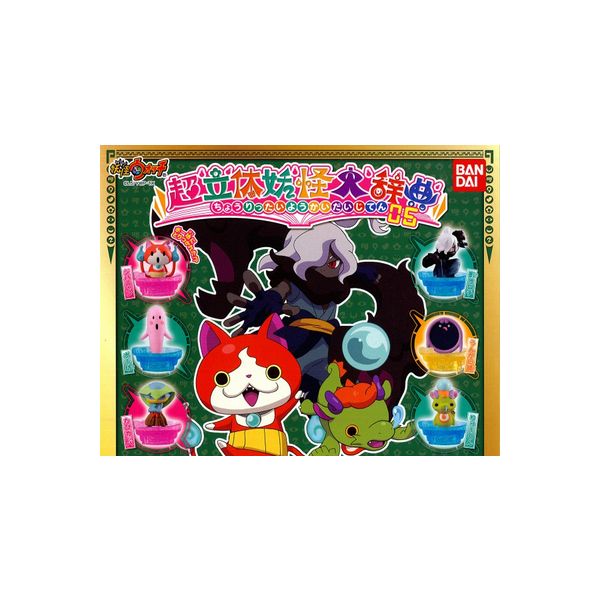 楽天市場】【期間限定】特価商品！妖怪ウォッチ超立体妖怪大辞典05 全