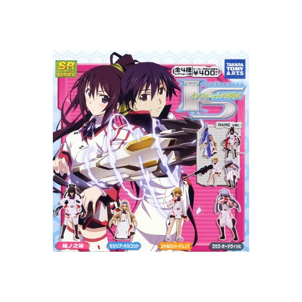 楽天市場】【送料無料】SRIS〈インフィニット・ストラトス〉全8種