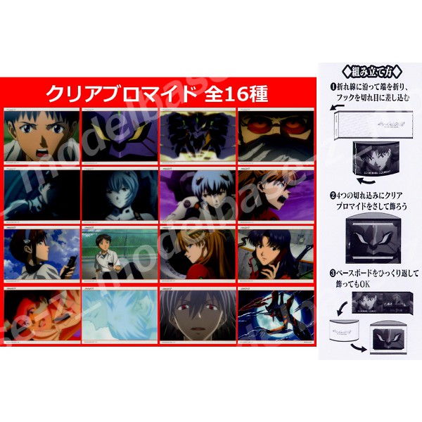 楽天市場】【送料無料】エヴァンゲリヲン新劇場版クリアブロマイド
