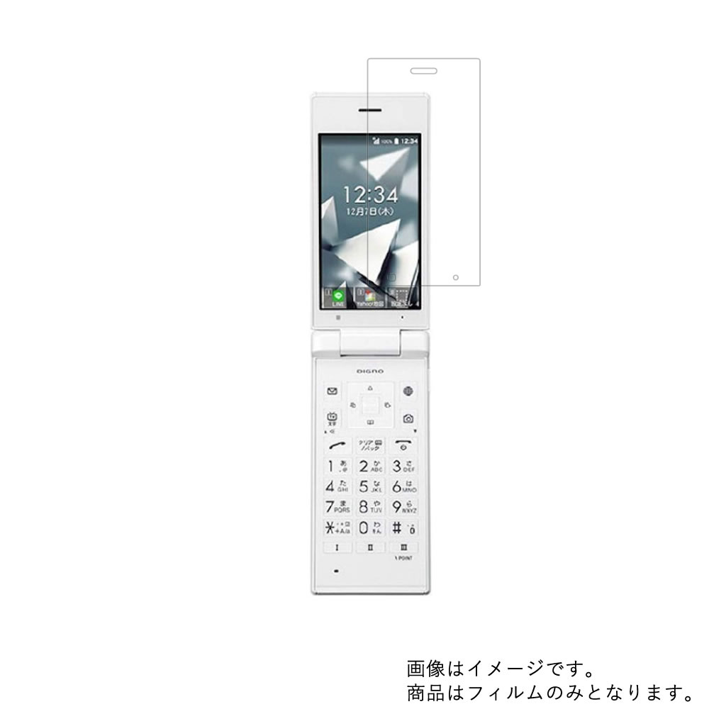 楽天市場】digno 701kcの通販