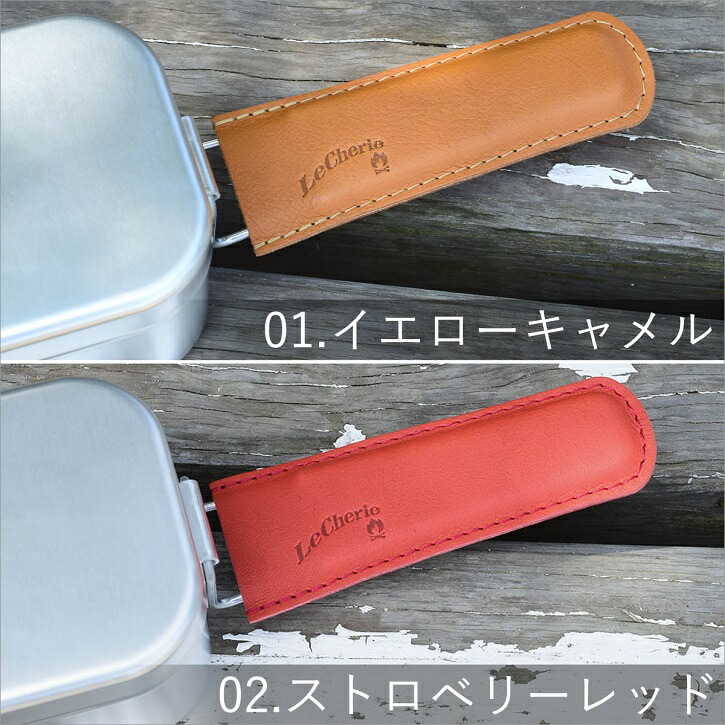 楽天市場】メスティン トランギア TR-210 レザーハンドルカバー