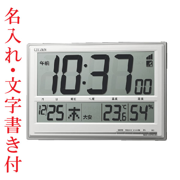 シチズン 電波時計 デジタル 置き時計」の人気商品一覧 | 安い商品を