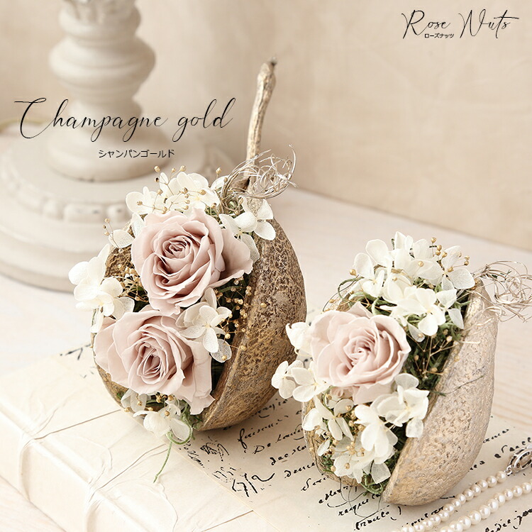 楽天市場】【全2色】ローズナッツ《2個セット》 花雑貨 プリザーブド