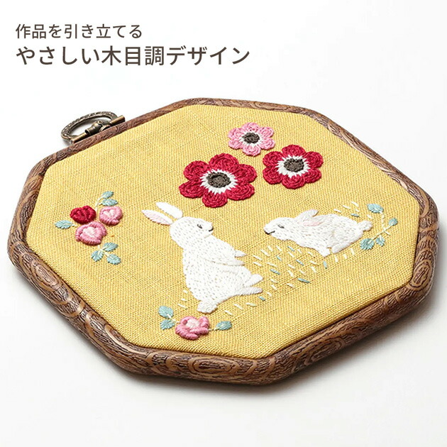 楽天市場】DMC ウッド調フレーム 八角形 12.5cm □ 木目調 刺繍枠