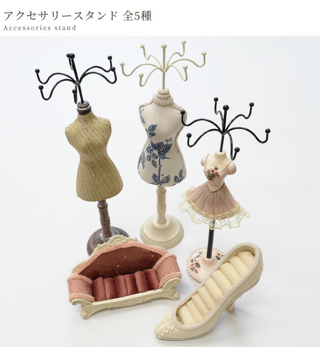 平成レトロ トルソー型アクセサリースタンド 置き時計 ピンク