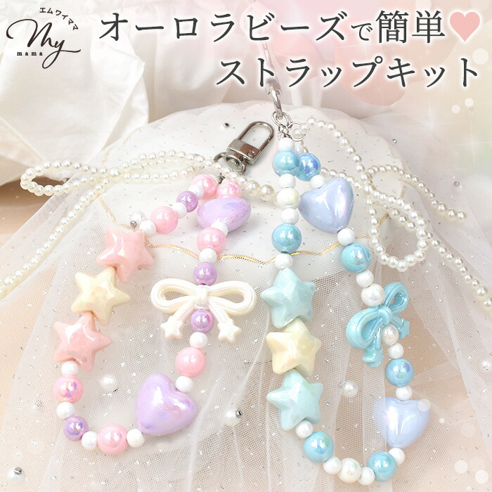 楽天市場】ビーズ ストラップ（日用品雑貨・文房具・手芸）の通販