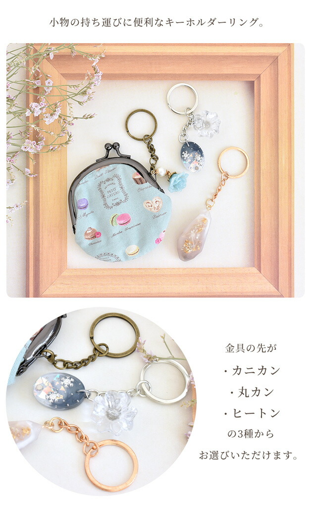 楽天市場】【卸売り】 キーホルダーリング チェーン付 全3種×3色 30個