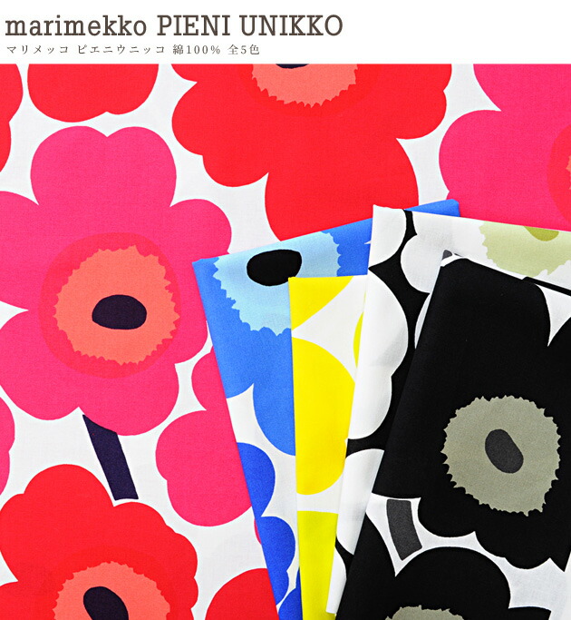 楽天市場】マリメッコ ピエニ ウニッコ 生地 全5色 □ marimekko pieni