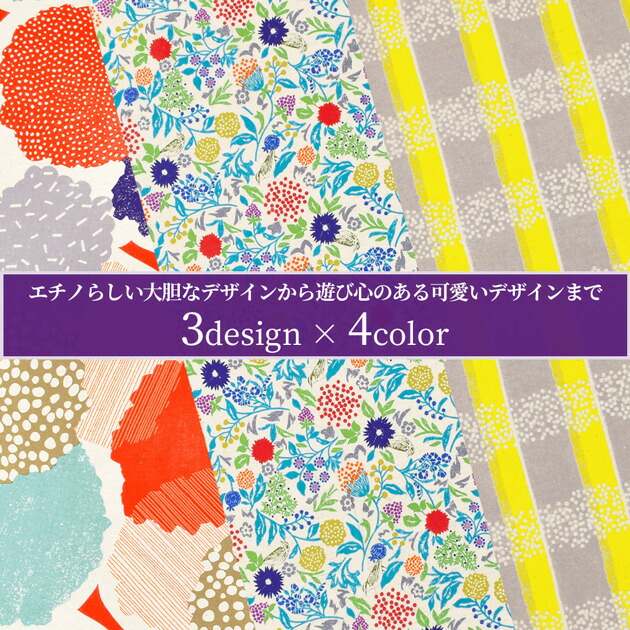 楽天市場】echino エチノ 綿麻 シーチング 生地 bright / Murmur