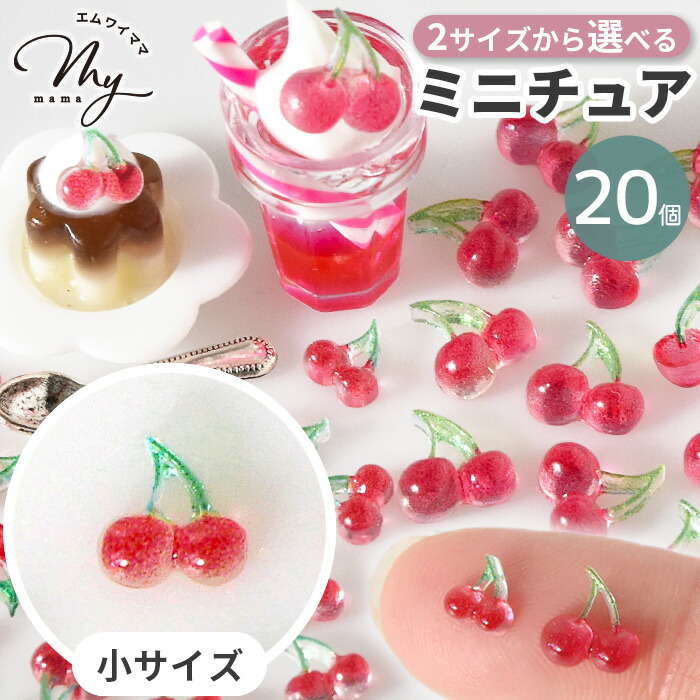 楽天市場】【土日限定！800円OFFクーポン】デコ パーツ ミニチュア