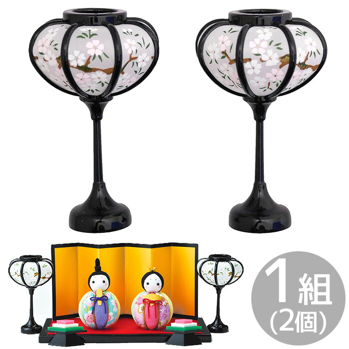 楽天市場】【土日限定！800円OFFクーポン】雪洞 ぼんぼり 9cm 1組 2個