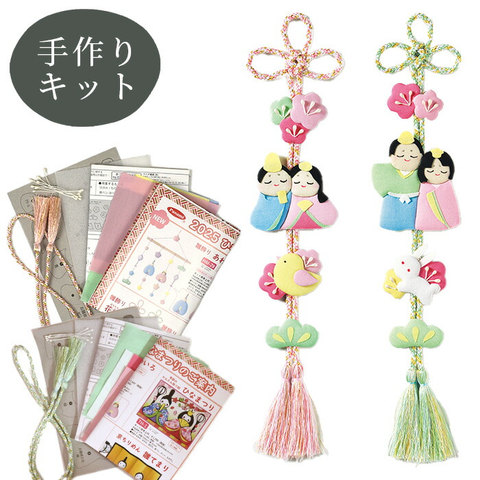 楽天市場】【土日限定！800円OFFクーポン】手作りキット 雛飾り 花桃