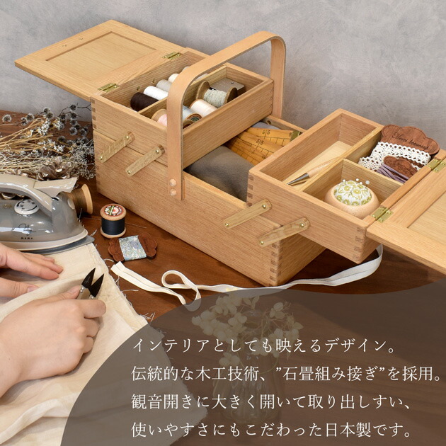 楽天市場】【P10倍&豪華おまけ付】倉敷意匠 裁縫箱 なら の ソーイング