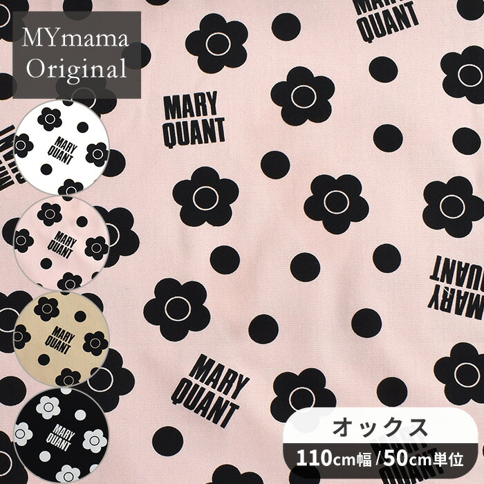 楽天市場】◇24時間限定P10倍◇ MARY QUANT 別注 オックス 生地 ドット