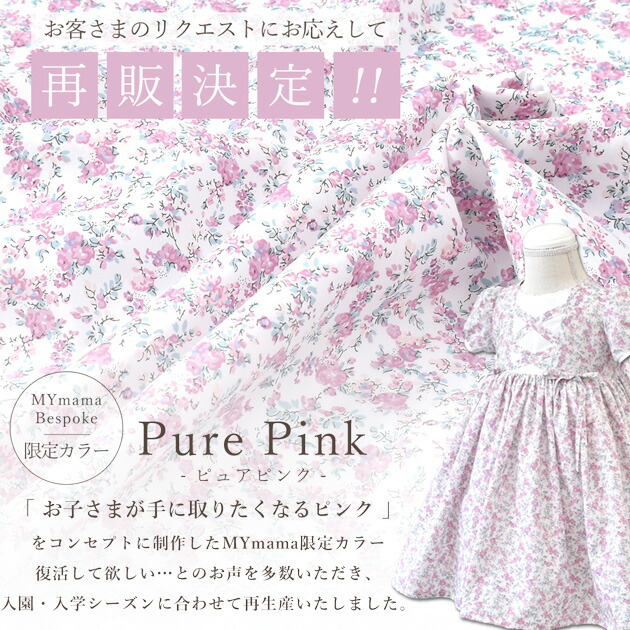 楽天市場】【土日限定！800円OFFクーポン】リバティプリント 別注 国産