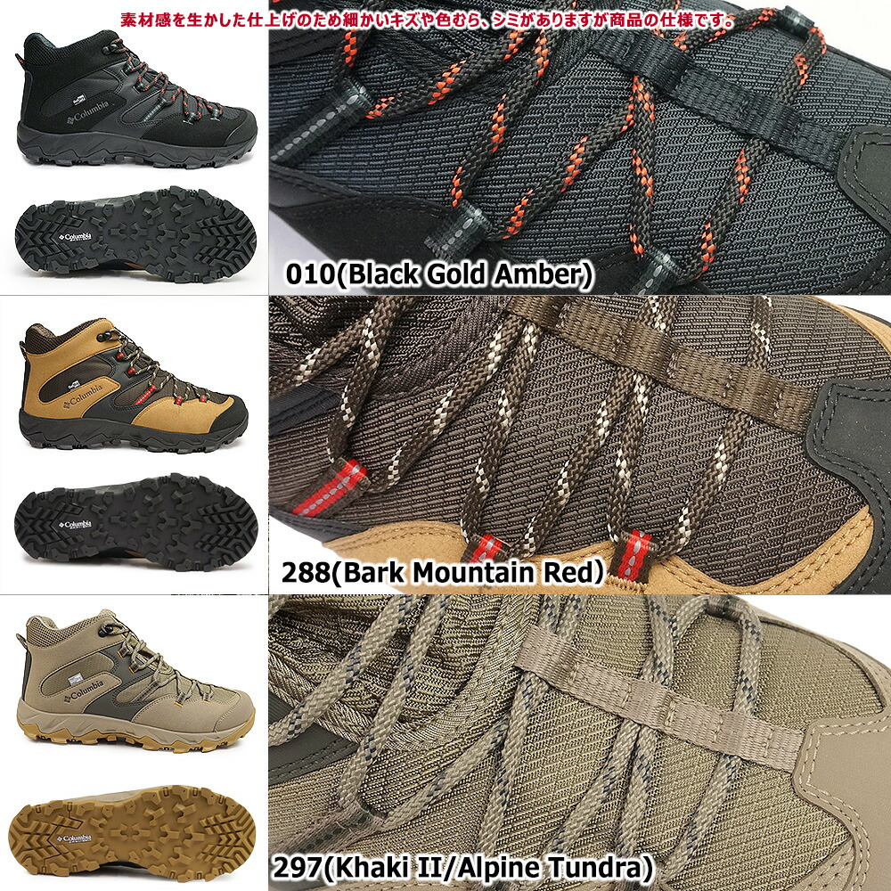 楽天市場】【最大100%ポイントバック抽選】コロンビア 靴 メンズ 防水