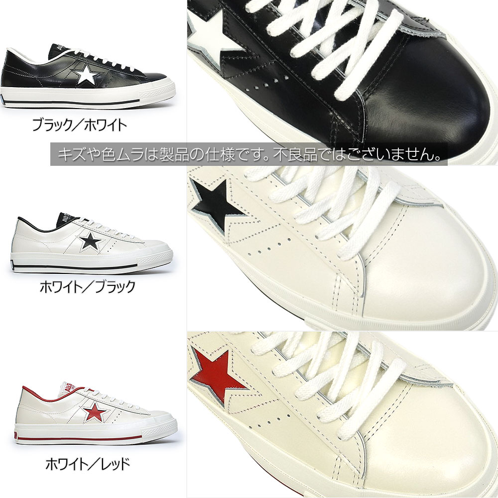 楽天市場】【最大100%ポイントバック抽選】コンバース ワンスター