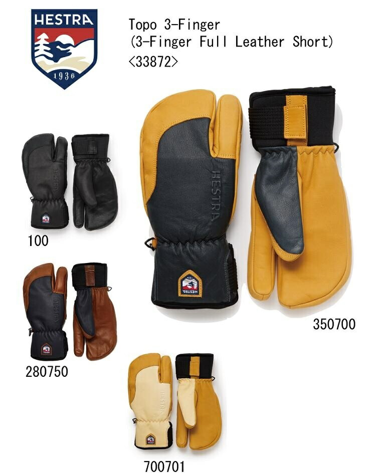楽天市場】スキー： HESTRA ヘストラ Topo 3-FINGER(3-FINGER FULL