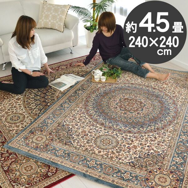 楽天市場】高級ラグ ヨーロピアン 伝統的なクラシックデザイン ラグ