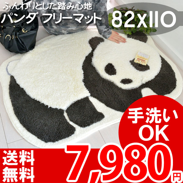 楽天市場】【完売】かわいいフリーマット♪パンダ 82×110 手洗いOK