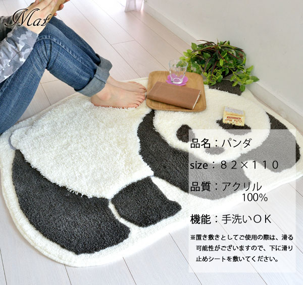 楽天市場】【完売】かわいいフリーマット♪パンダ 82×110 手洗いOK