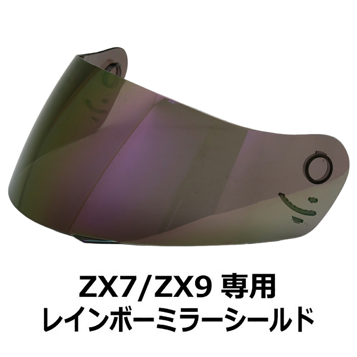 楽天市場】【2000円以上のお買い物で送料無料！】ZX7/ZX9専用シールド
