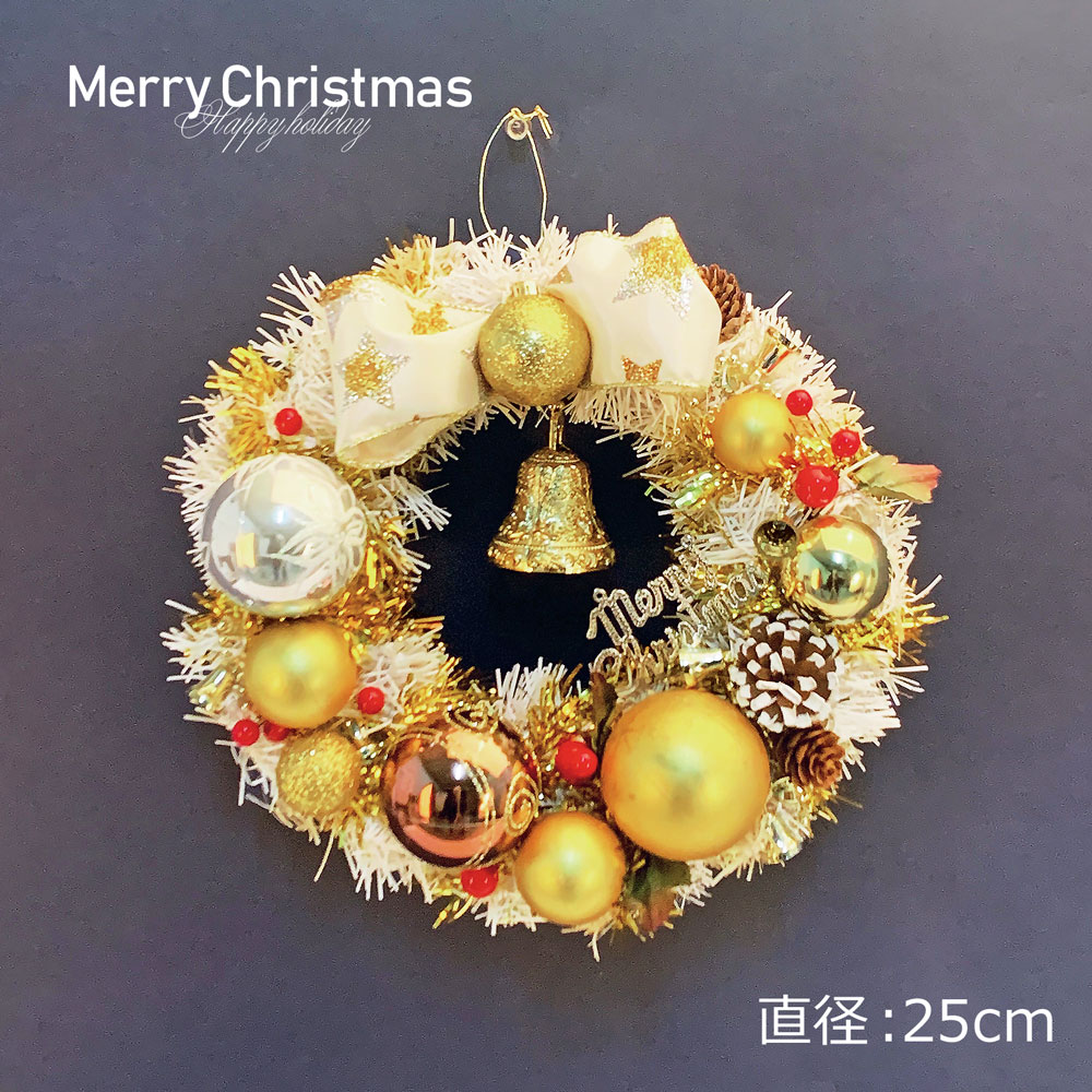 楽天市場】クリスマスリース ゴールド ホワイト 25cm 手作り リース
