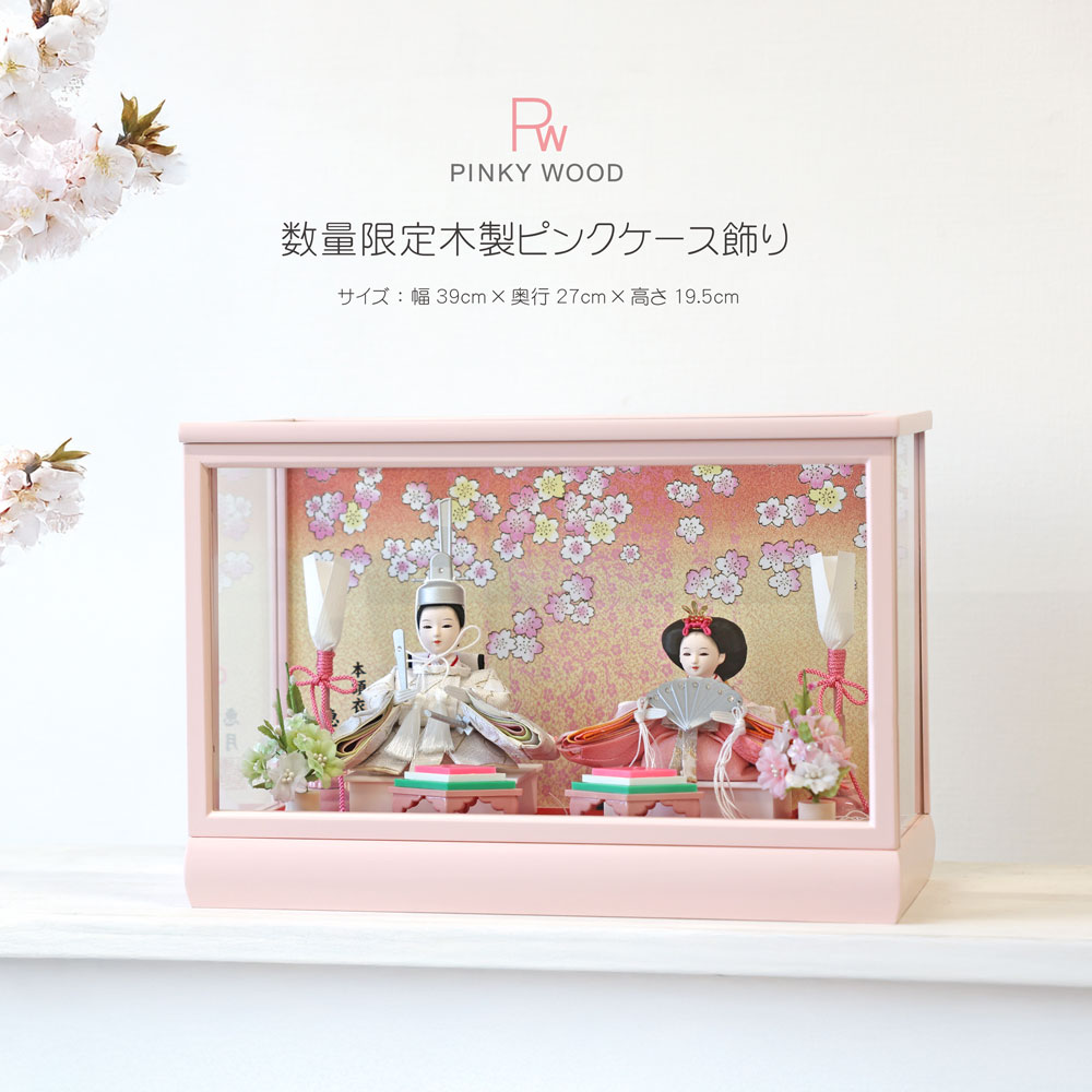 楽天市場】【3/4 20時~先着10%OFFクーポン＆P最大14倍】雛人形