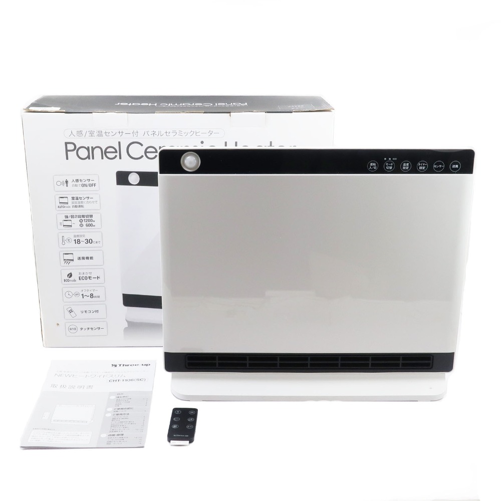 楽天市場】スリー アップ セラミック パネル ヒーター 2236の通販