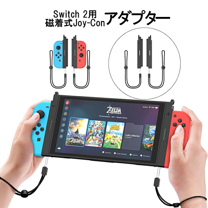 楽天市場】【レビュー特典】Switch 2用 磁着式Joy-Con アダプター 旧型