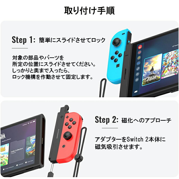 楽天市場】【レビュー特典】Switch 2用 磁着式Joy-Con アダプター 旧型