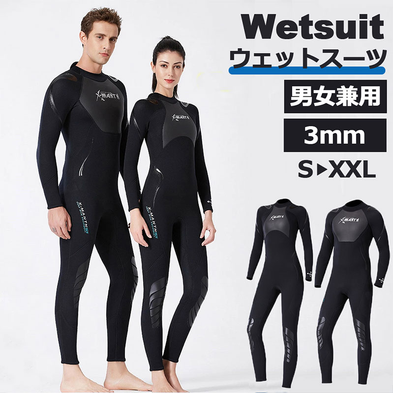 楽天市場】ウェットスーツ 3mm Dive&Sail フルスーツ レディース