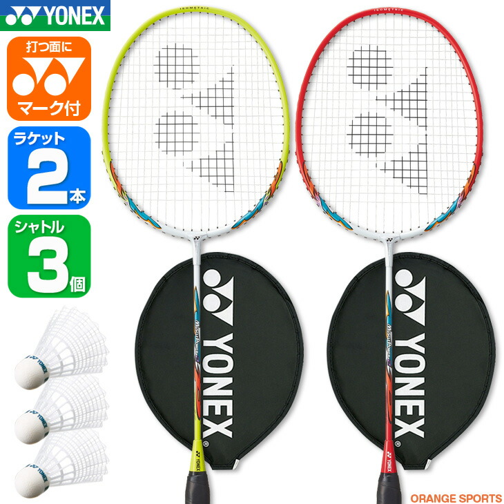 ヨネックス バドミントン ラケット セット」の人気商品一覧 | 安い商品