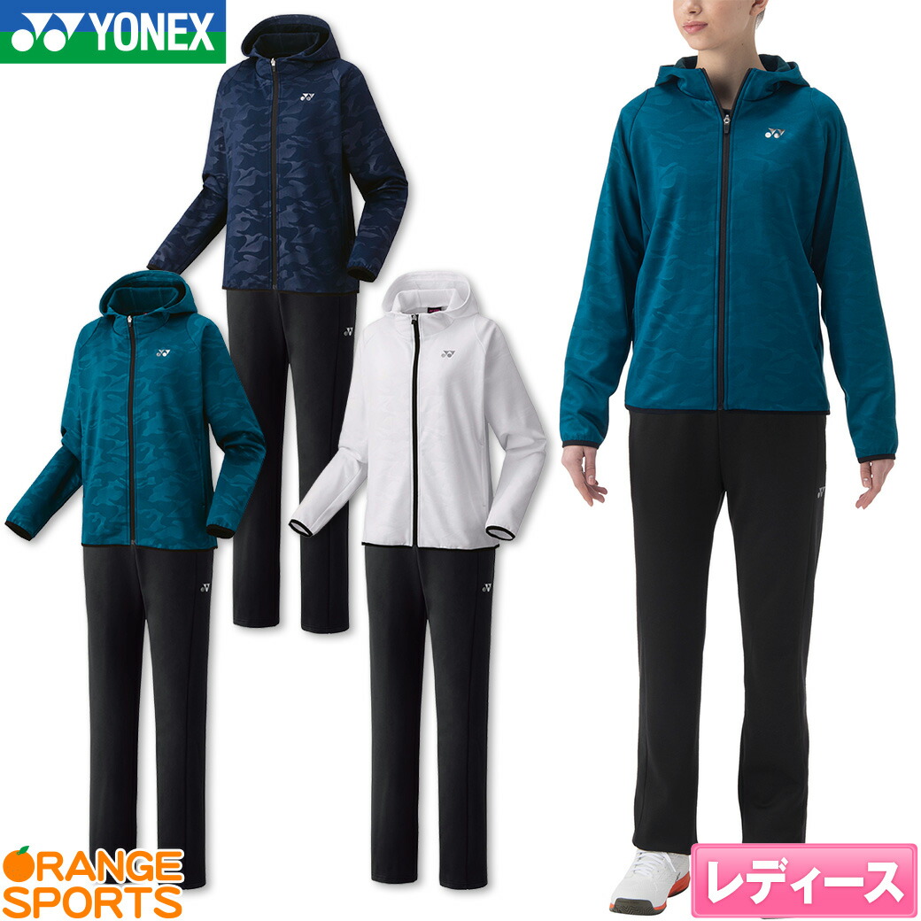 上下 ジャージ ヨネックス ウェア」の人気商品一覧 | 安い商品を通販